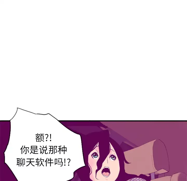 欲望人妻-第16话 - 图片 58