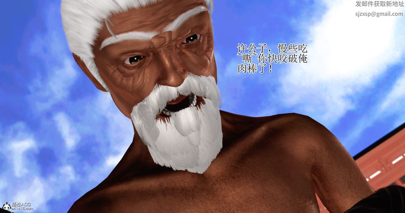 [3D]老王穿越到保安堂第06話