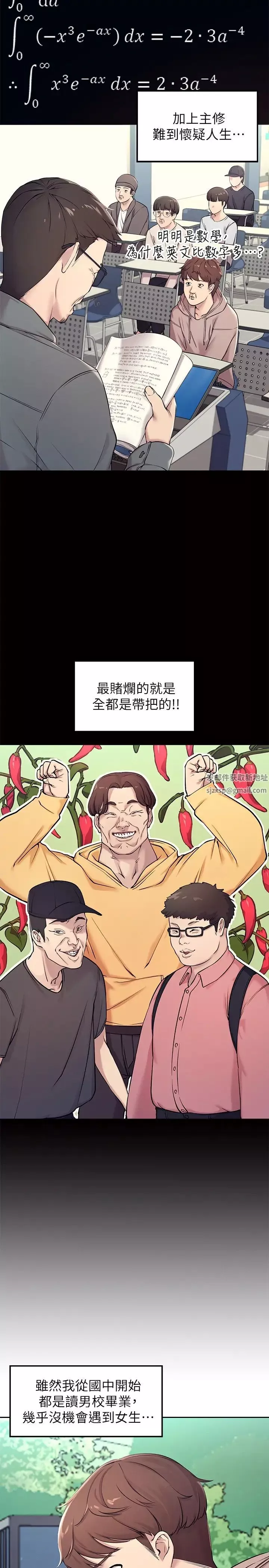 谁说理组没正妹?-第1话-理组清纯正妹的秘密 - 图片 5