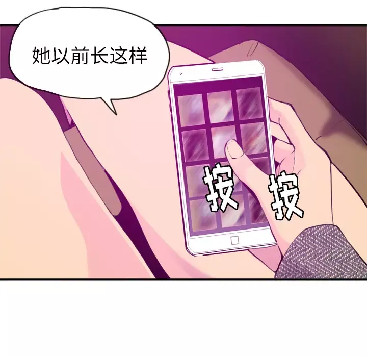 欲望人妻-第16话 - 图片 62