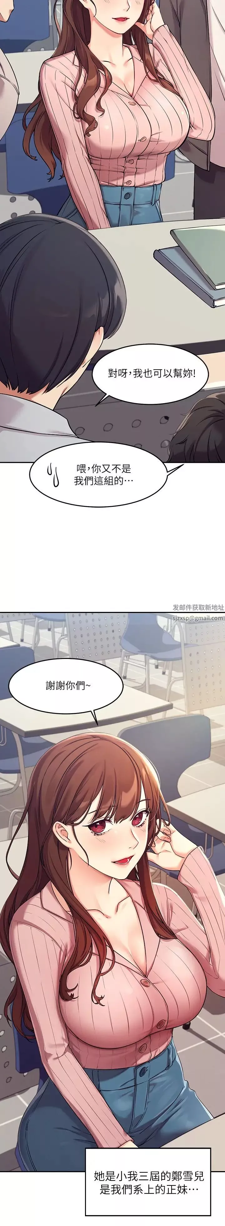 誰說理組沒正妹?第1話-理組清純正妹的秘密