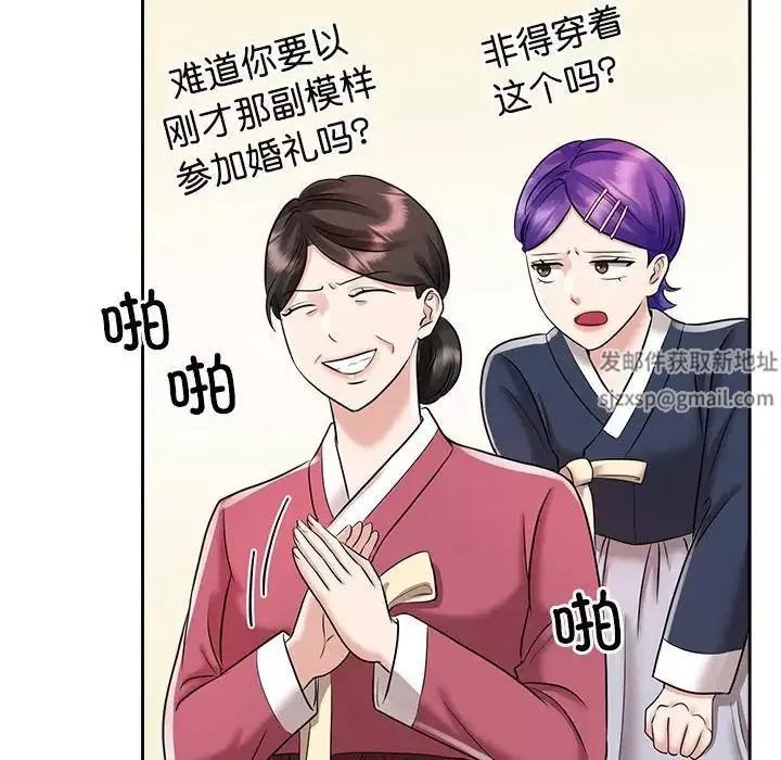 疯了才结婚第7話