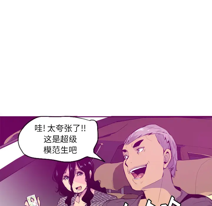 欲望人妻第16话