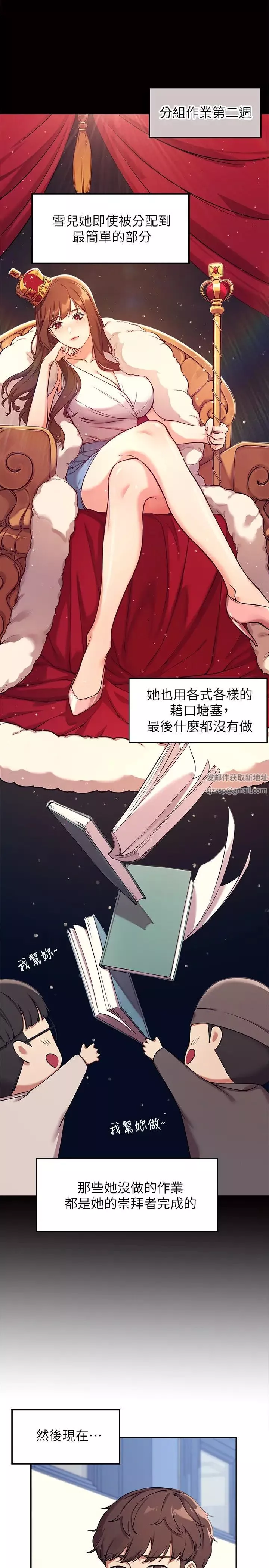 誰說理組沒正妹?第1話-理組清純正妹的秘密