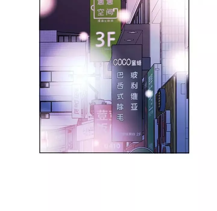 假戲真做第50话