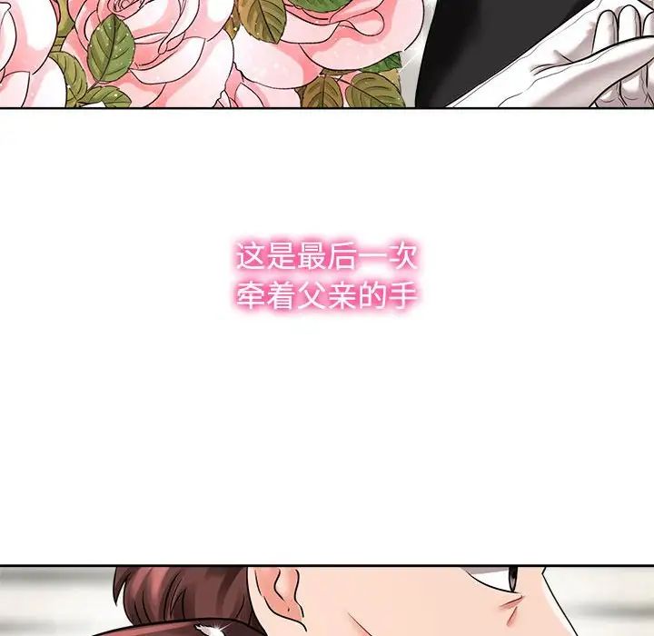 疯了才结婚第7话