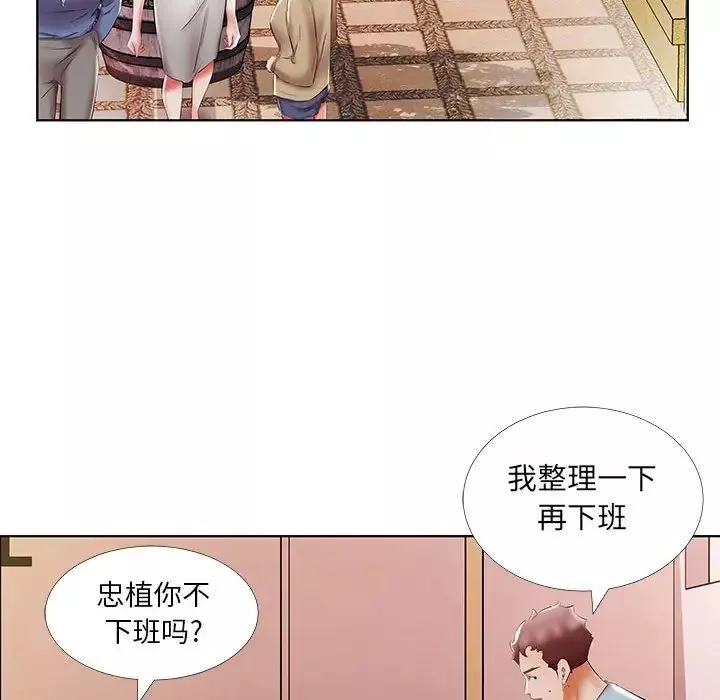 假戏真做-第50话 - 图片 77