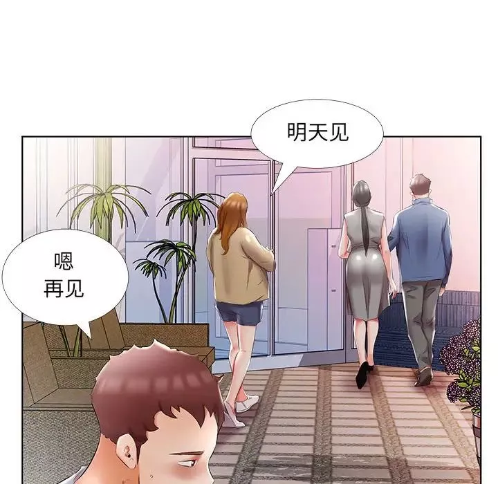 假戏真做-第50话 - 图片 79