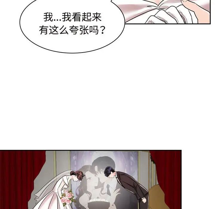 疯了才结婚第7话