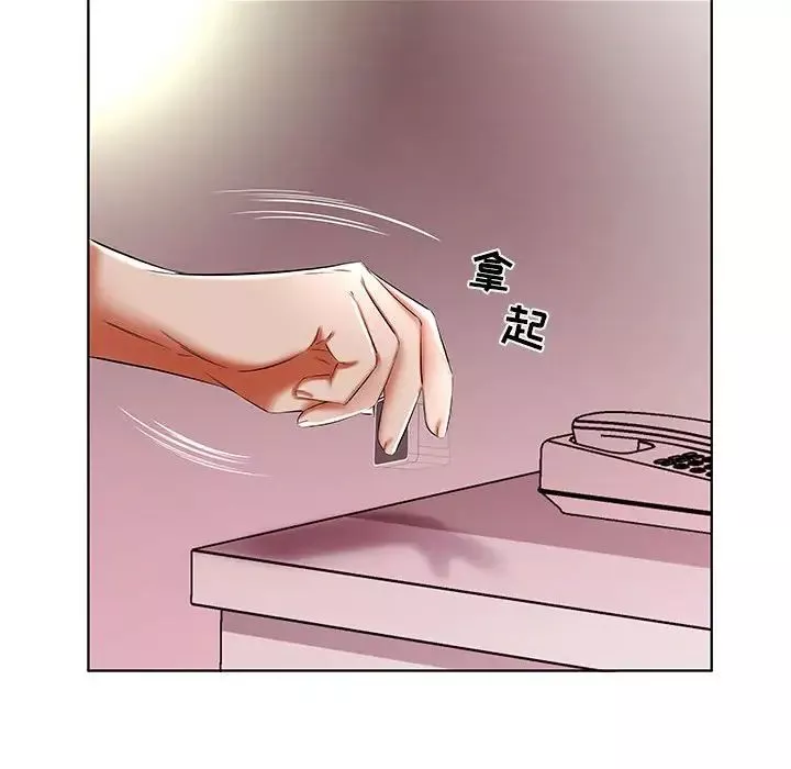 假戏真做-第50话 - 图片 85