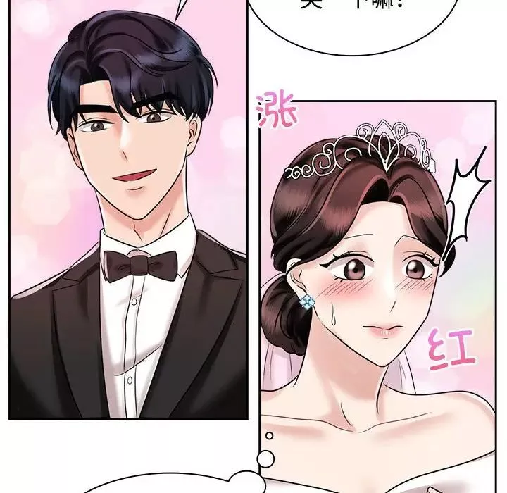 疯了才结婚第7話