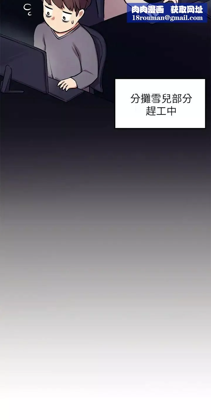 谁说理组没正妹?-第1话-理组清纯正妹的秘密 - 图片 23