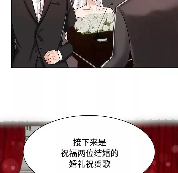 疯了才结婚-第7话 - 图片 105