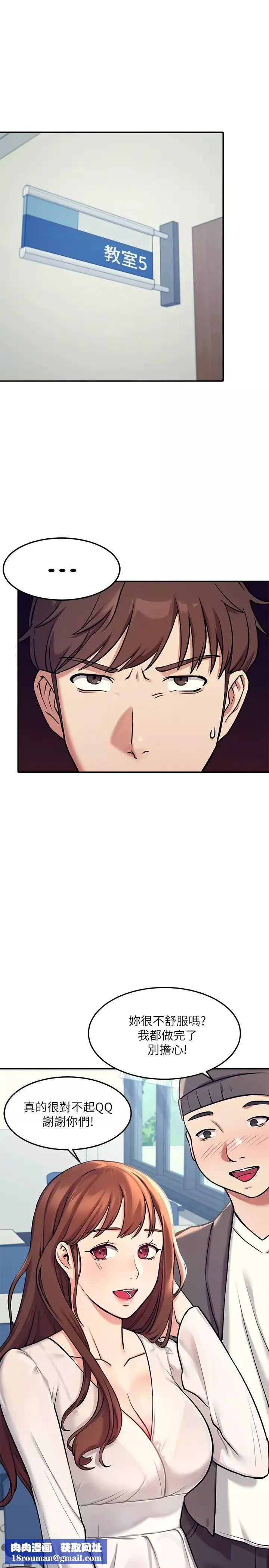 谁说理组没正妹?-第1话-理组清纯正妹的秘密 - 图片 24