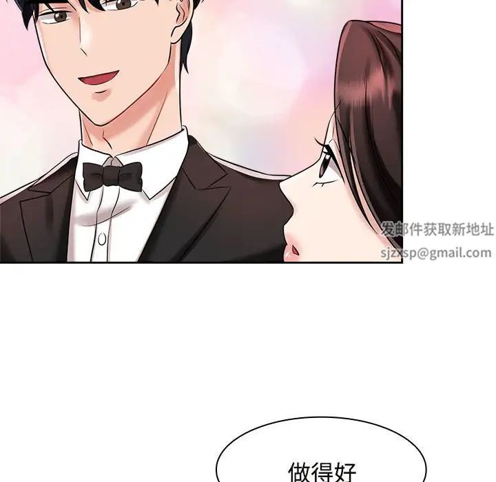 疯了才结婚第7话