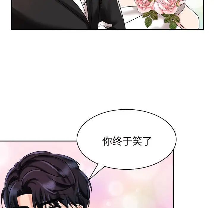 疯了才结婚第7话