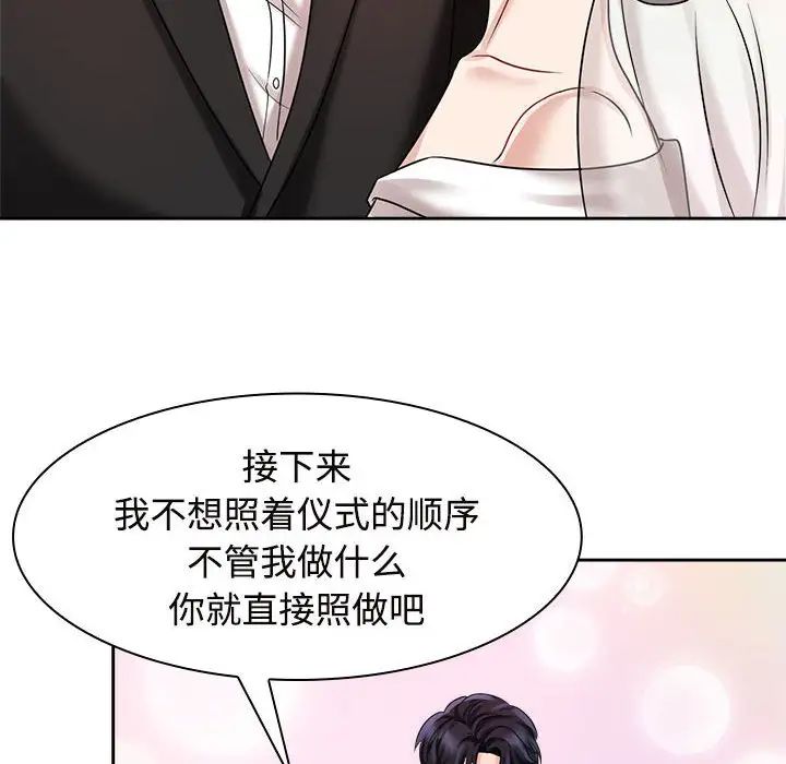 疯了才结婚第7話