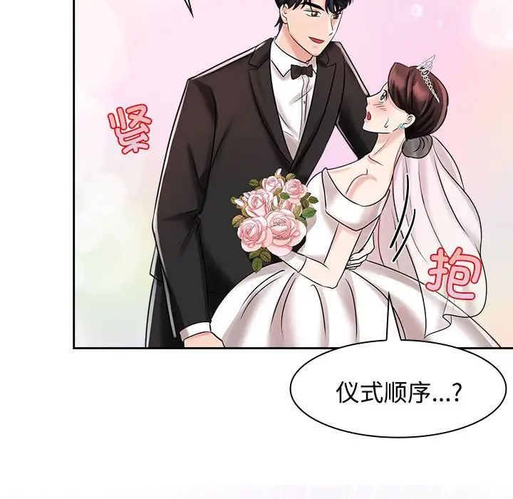 疯了才结婚第7话