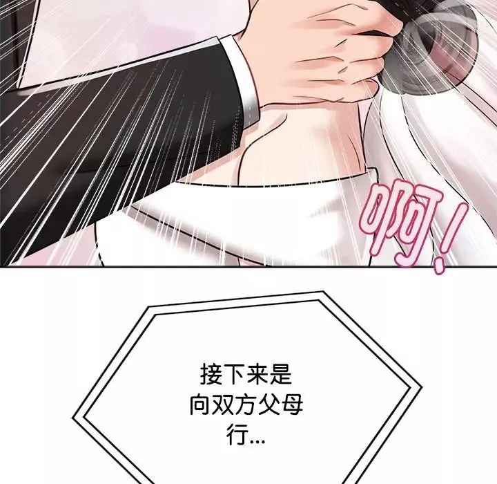 疯了才结婚第7話