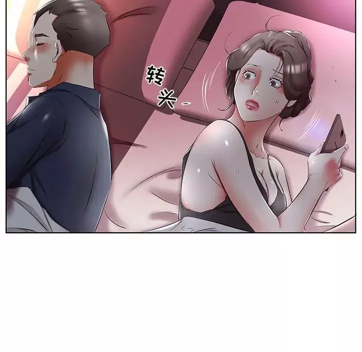 假戲真做第51话