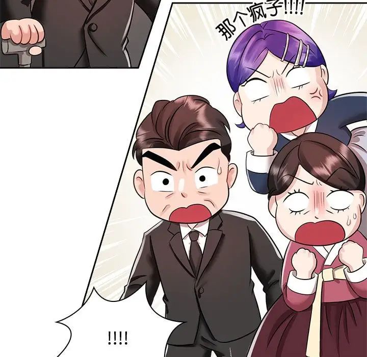 疯了才结婚第7話