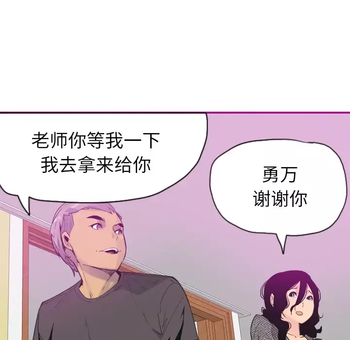 欲望人妻-第16话 - 图片 88