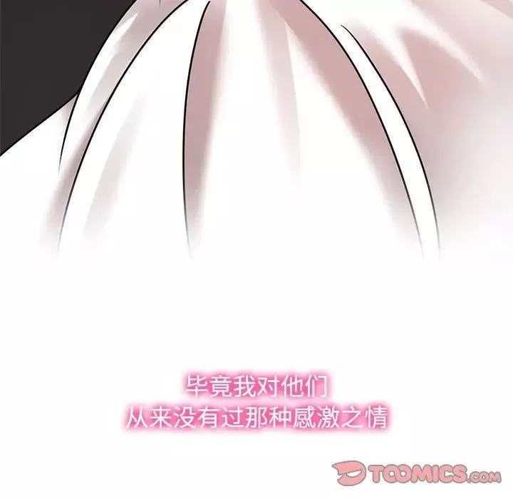 疯了才结婚第7話