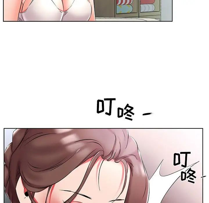 假戏真做第51话