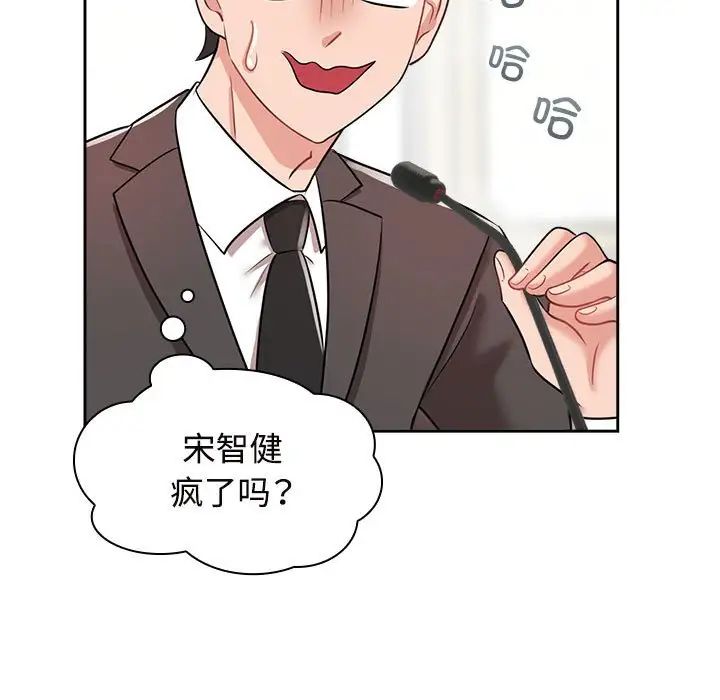 疯了才结婚第7话