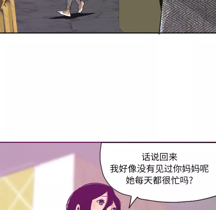 欲望人妻第16话
