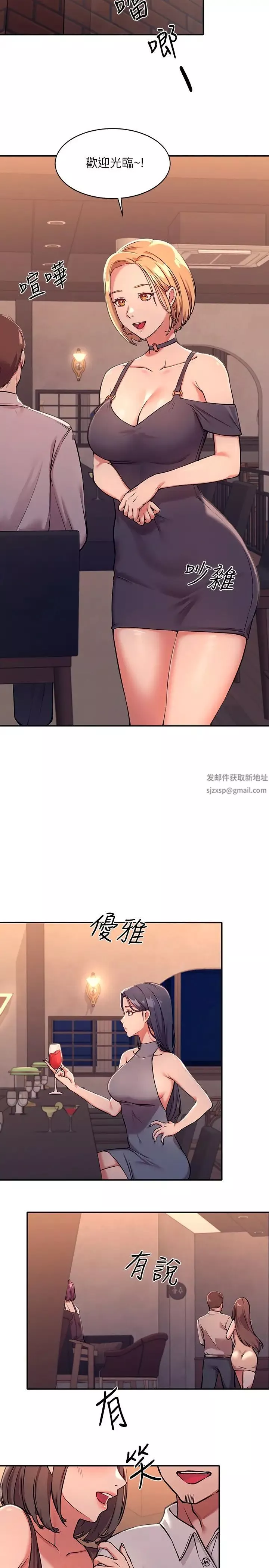 谁说理组没正妹?-第1话-理组清纯正妹的秘密 - 图片 39