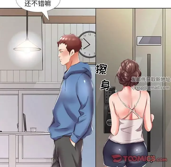 假戏真做-第51话 - 图片 18