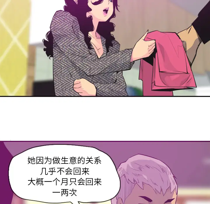 欲望人妻第16话