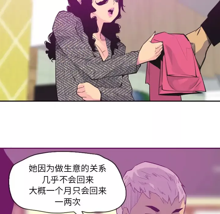 欲望人妻-第16话 - 图片 97
