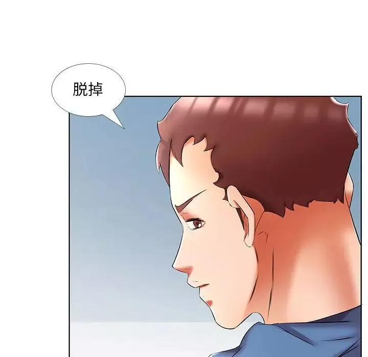 假戏真做-第51话 - 图片 22