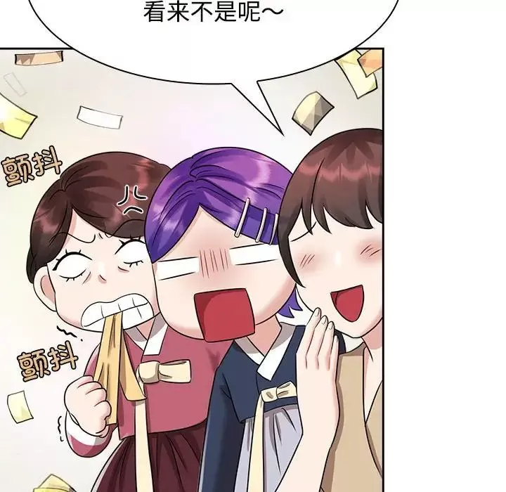 疯了才结婚第7話