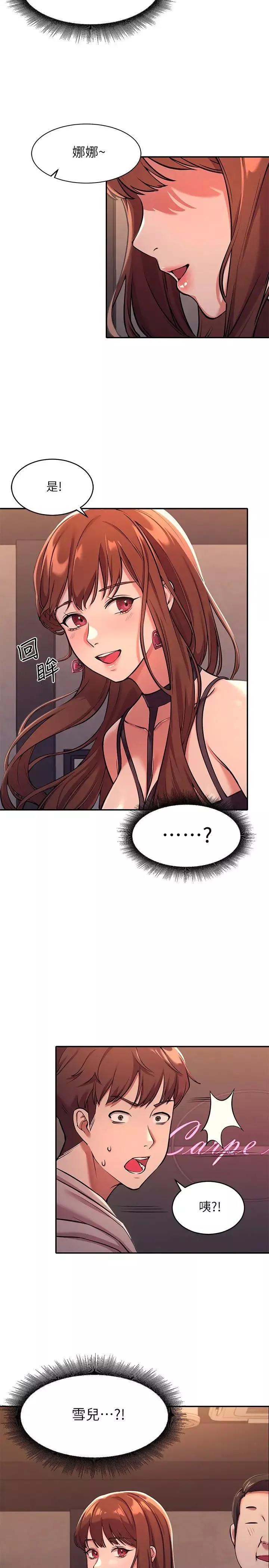 誰說理組沒正妹?第1話-理組清純正妹的秘密