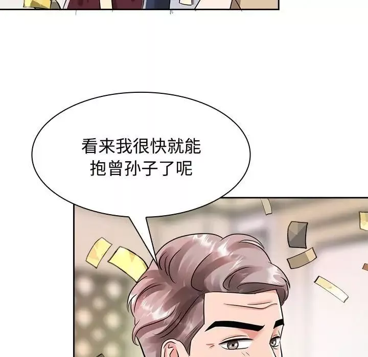 疯了才结婚-第7话 - 图片 135
