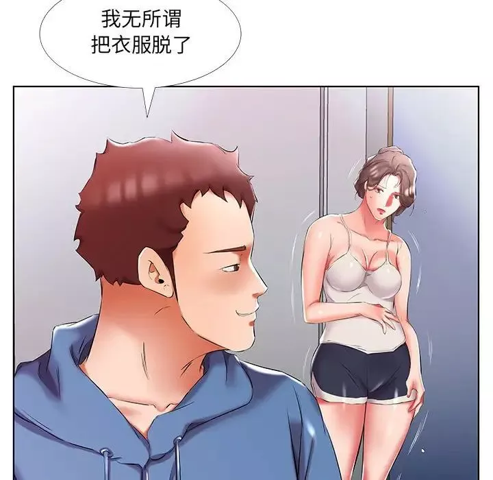 假戏真做-第51话 - 图片 28
