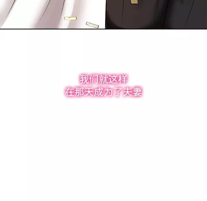 疯了才结婚第7話