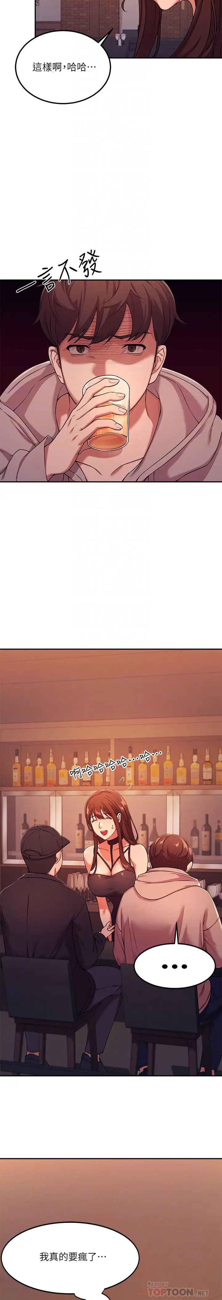 谁说理组没正妹?第2话-在厕所替学长服务