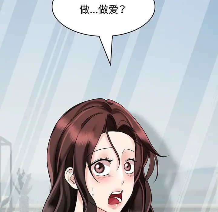 疯了才结婚第8话