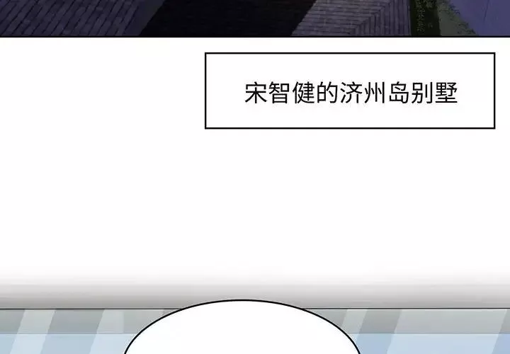 疯了才结婚-第8话 - 图片 4