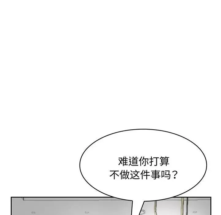 疯了才结婚-第8话 - 图片 7