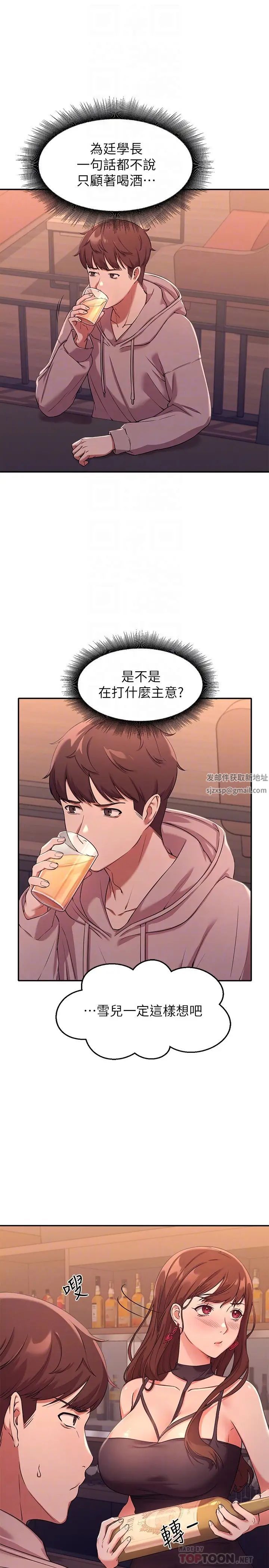 谁说理组没正妹?第2话-在厕所替学长服务