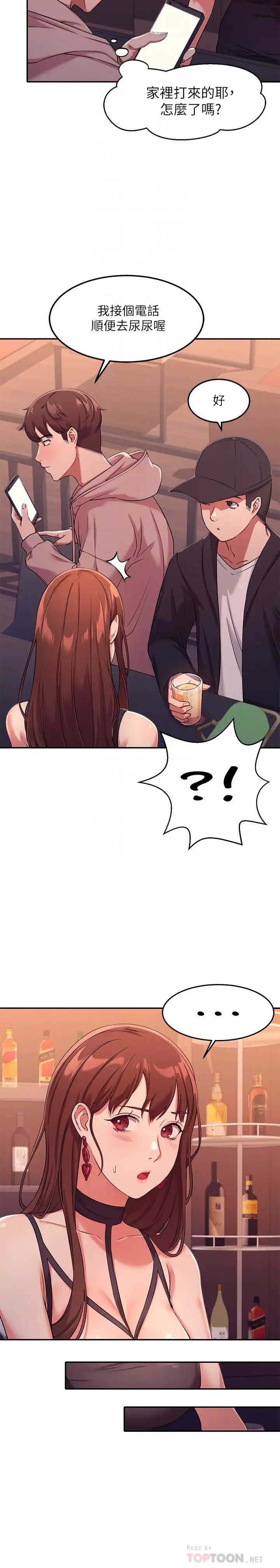 谁说理组没正妹?第2话-在厕所替学长服务