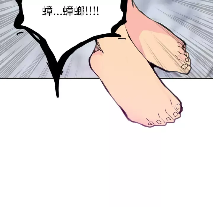 欲望人妻-第16话 - 图片 111