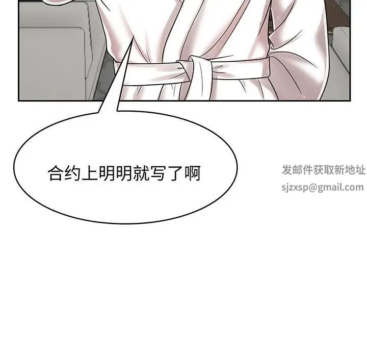 疯了才结婚第8話