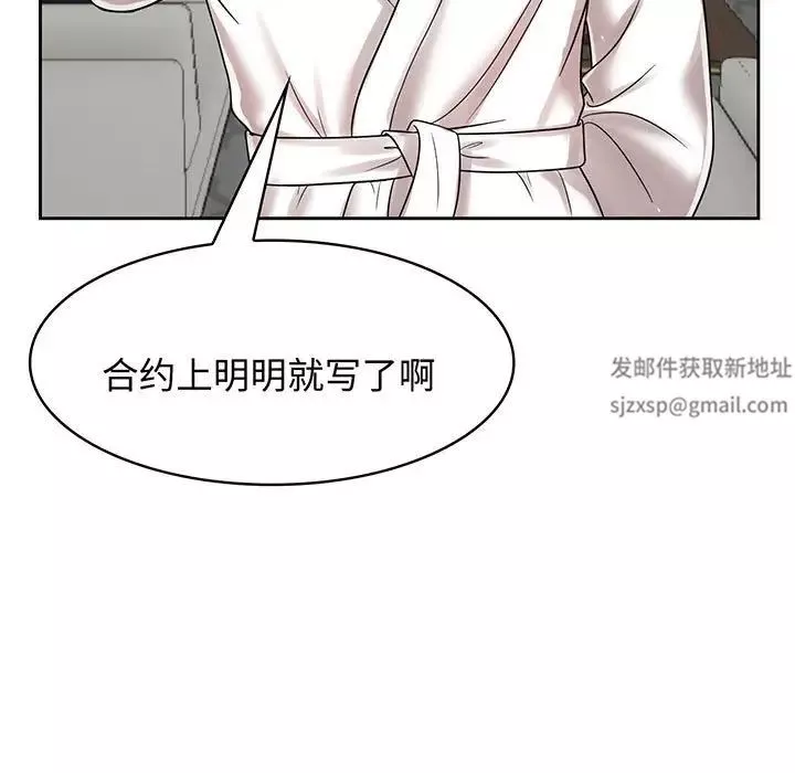 疯了才结婚-第8话 - 图片 9