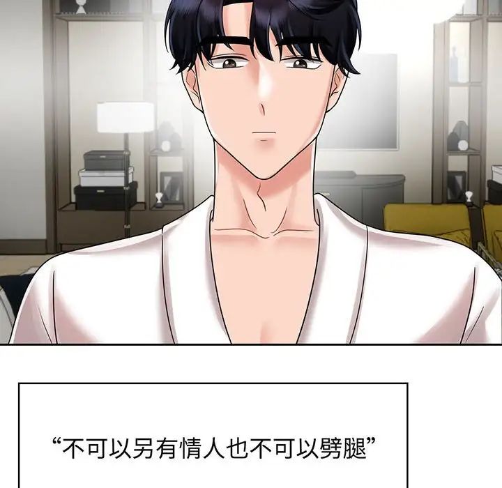 疯了才结婚第8話